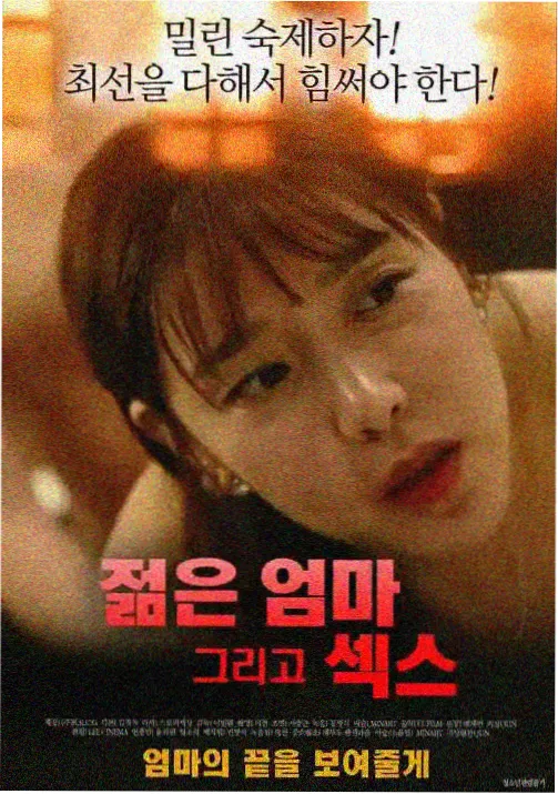 回声测绘动画封面